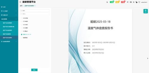 双碳进程中零碳园区建设的技术咨询